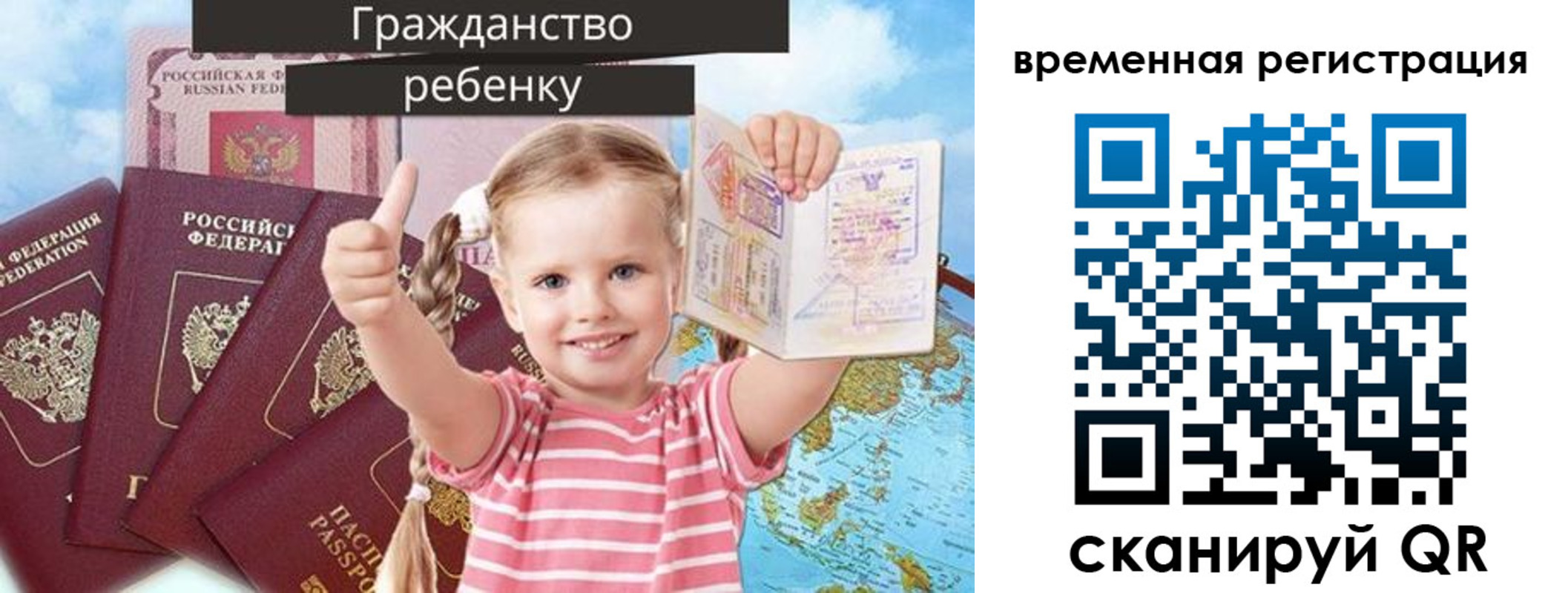 где прописаться в Нерюнгри