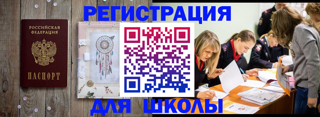 прописка 2025 в Нерюнгри
