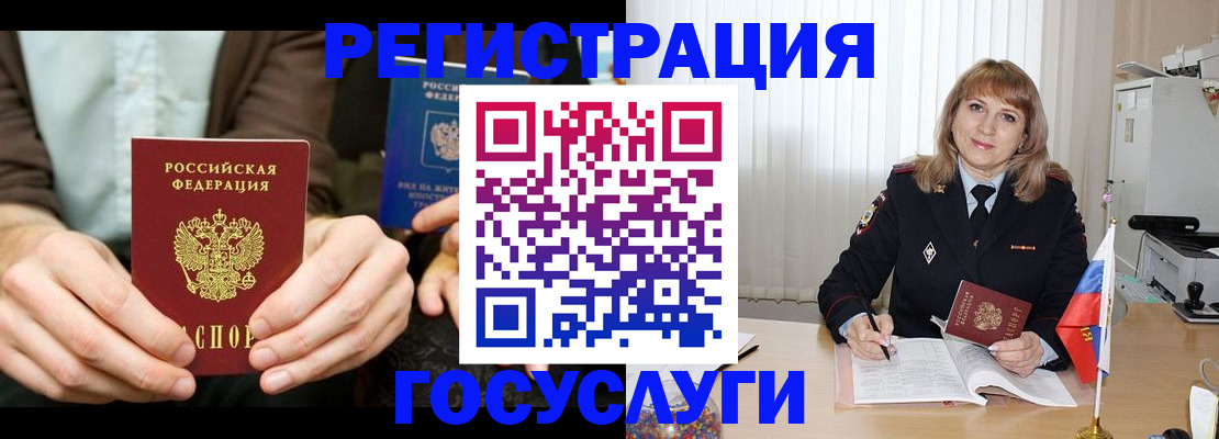 купить прописку в Нерюнгри