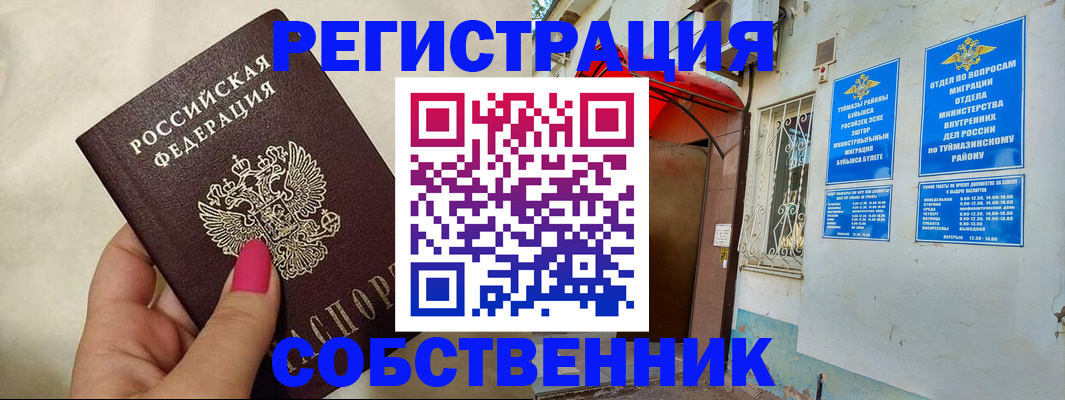 регистрация для школы в Нерюнгри