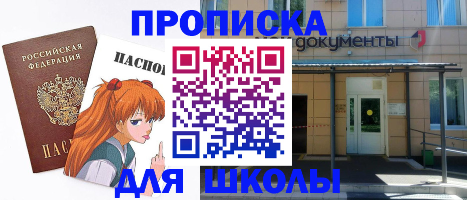 прописка иностранных граждан в Нерюнгри