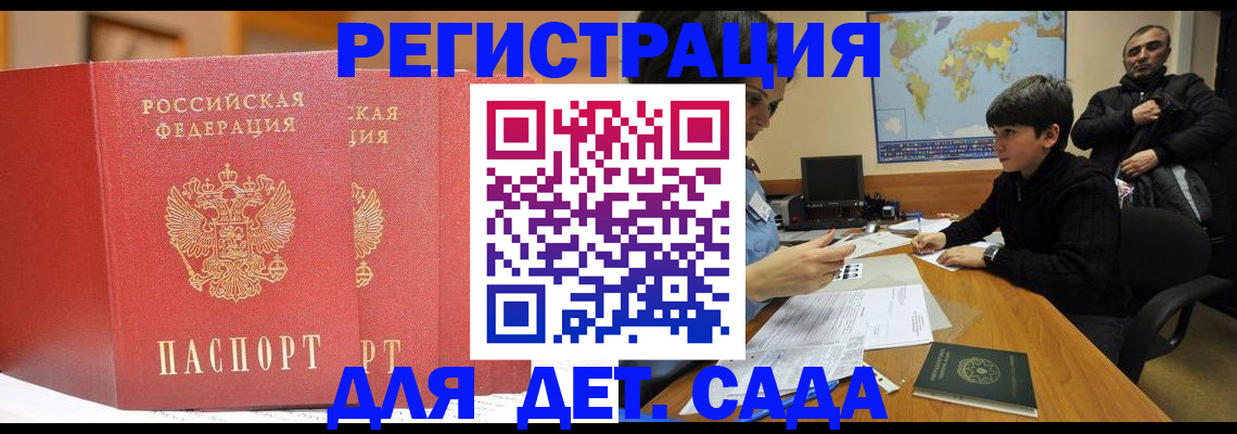 временная регистрация для всех в Нерюнгри