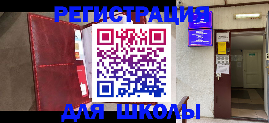 прописка ребенка в Нерюнгри