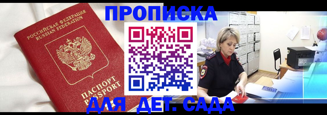 где прописаться в Нерюнгри