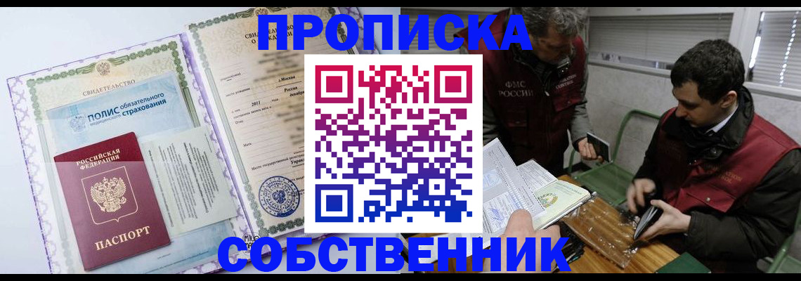 временная регистрация адрес в Нерюнгри