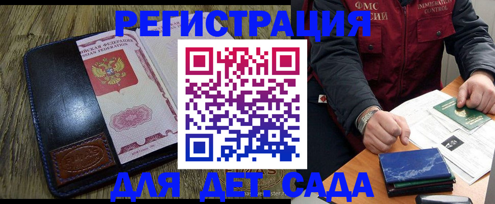 временная регистрация в Нерюнгри