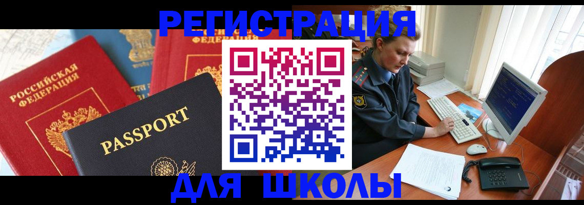 купить прописку в Нерюнгри