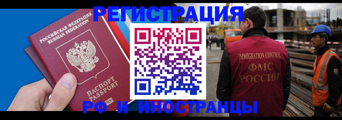 прописка паспорт в Нерюнгри